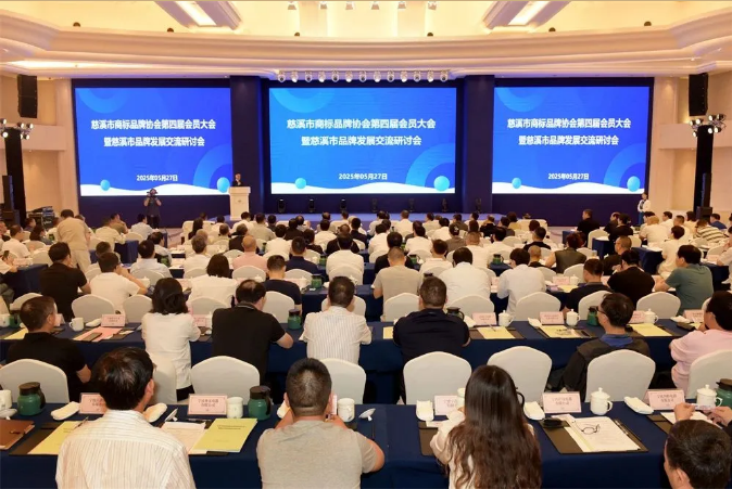 以初心致匠心｜k8凯发·天生赢家集团董事长当选慈溪市商标品牌协会会长